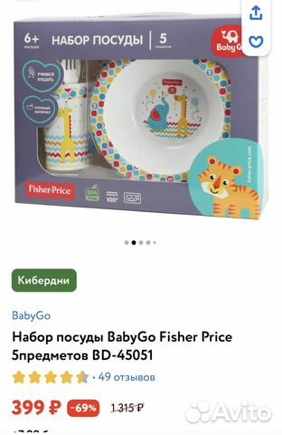 Новые наборы детской посуды объявление продам