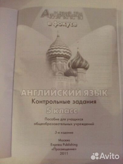 Тестовые задания по английскому языку