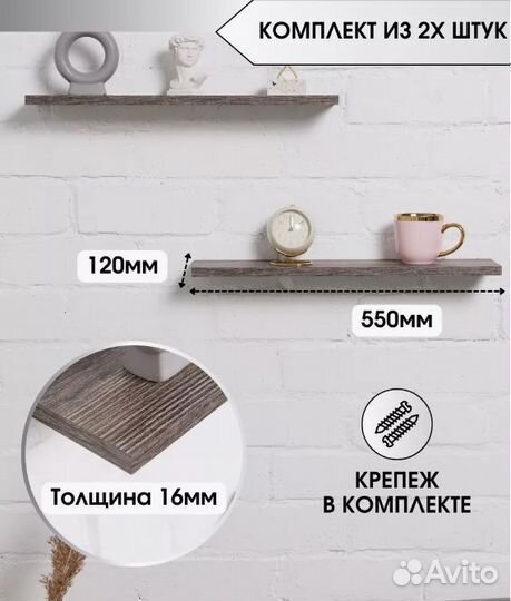 Полки настенные парящие