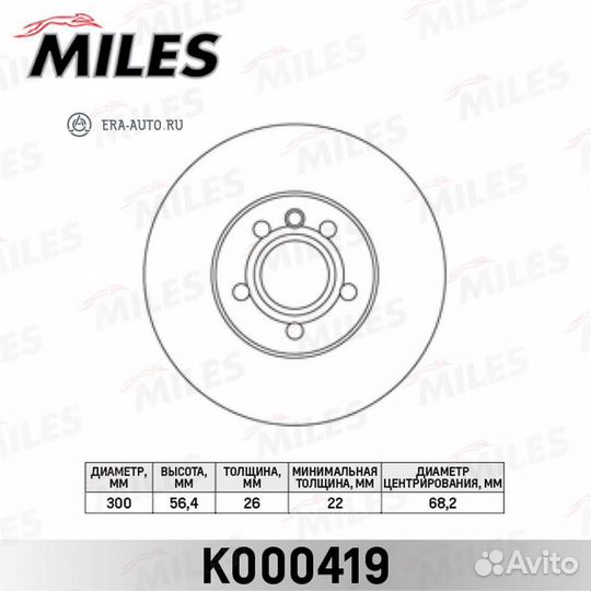 Miles K000419 Диск тормозной ford galaxy 95-06/VW