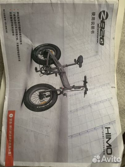 Электровелосипед