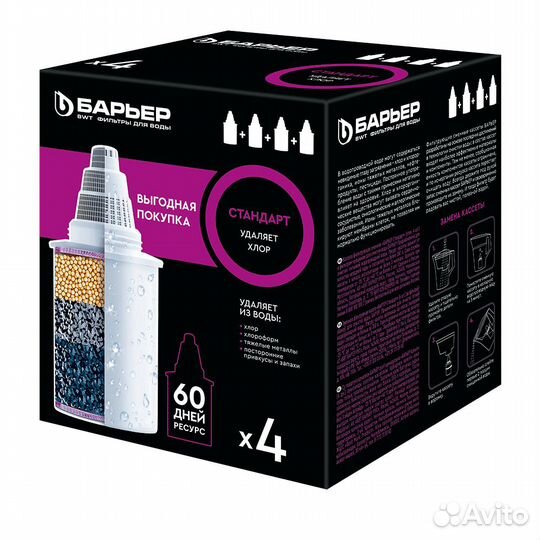 Фильтр для воды Барьер стандарт кб-4 4 шт