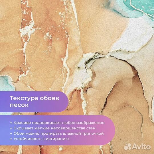 Дизайнерские фотообои 