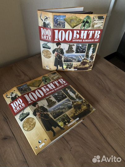 Журнал 100 битв Деагостини