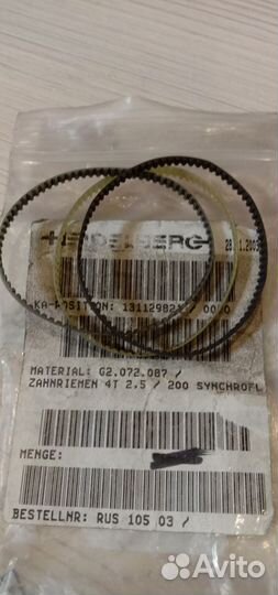 Ремень зубчатый для Heidelberg SM52