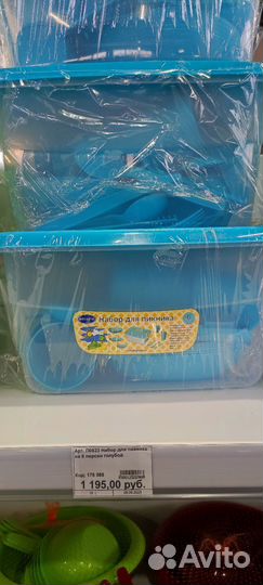 Посуда набор для пикника