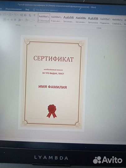 Сертификат