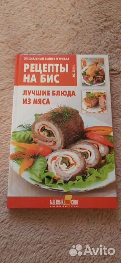 Книги по кулинарии