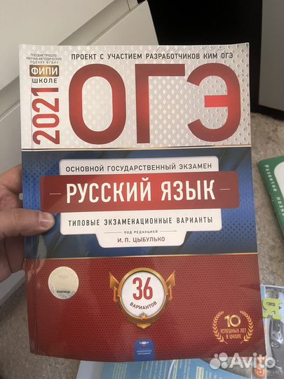 Огэ-2021 Русский язык типовые экзаменационные в