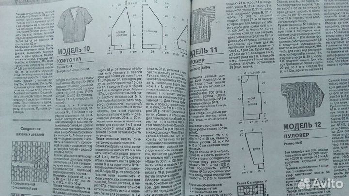 Подшивки журнала verena 90-х годов (ксерокопии)