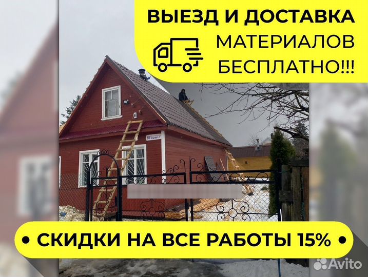 Ремонт крыш