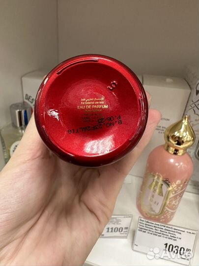 Hayati, Attar Collection- НЕПОВТОРИМЫЙ