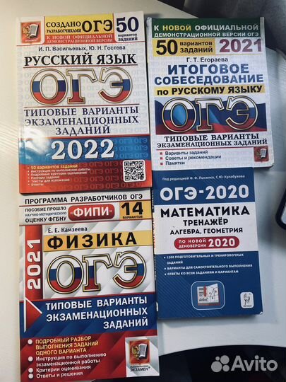Для подготовки огэ