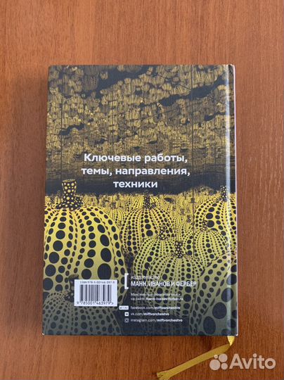 Книга Сьюзи Ходж «Главное в истории искусств.