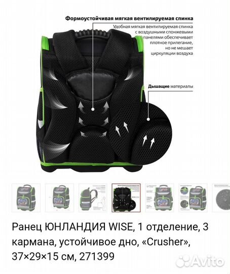 Рюкзак школьный