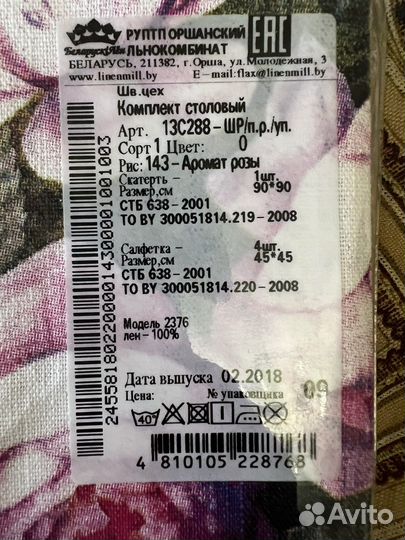 Салфетки столовые