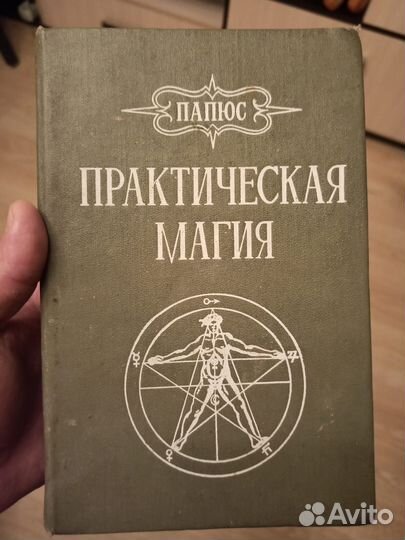 Практическая