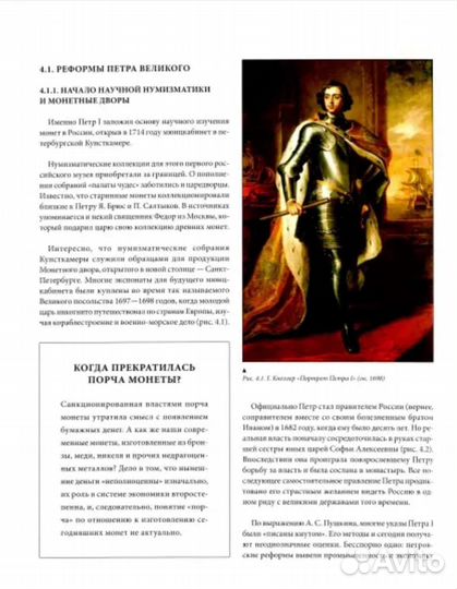 Монеты России от Владимира до Владимира