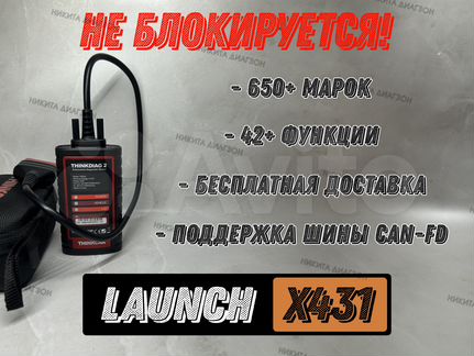 Launch X431 pad 7 Thinkdiag 2 - Безлимит Diagzone