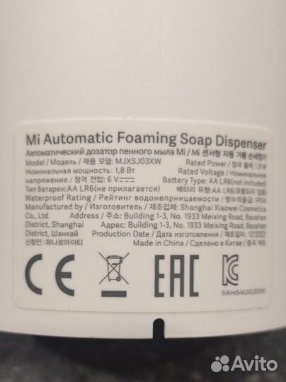 Дозатор для мыла xiaomi automatic foaming soap