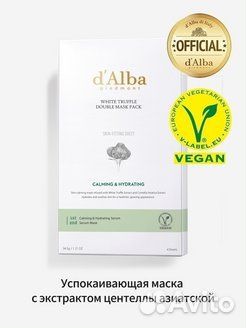 D'Alba маска с экстрактом центеллы 4 шт