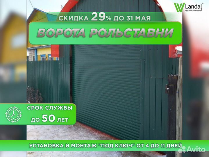Гаражные ворота