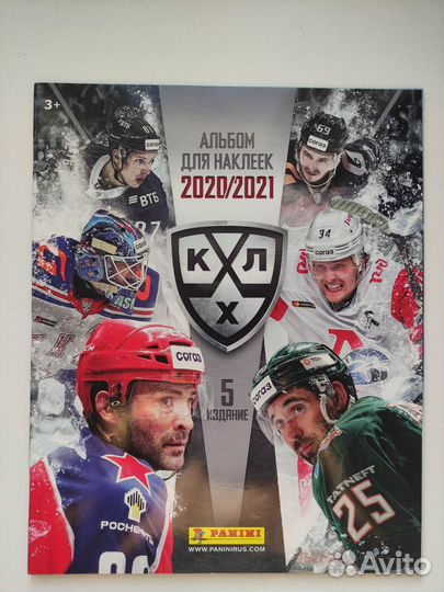 Альбом+100 пакетиков наклейки panini кхл 2020-2021