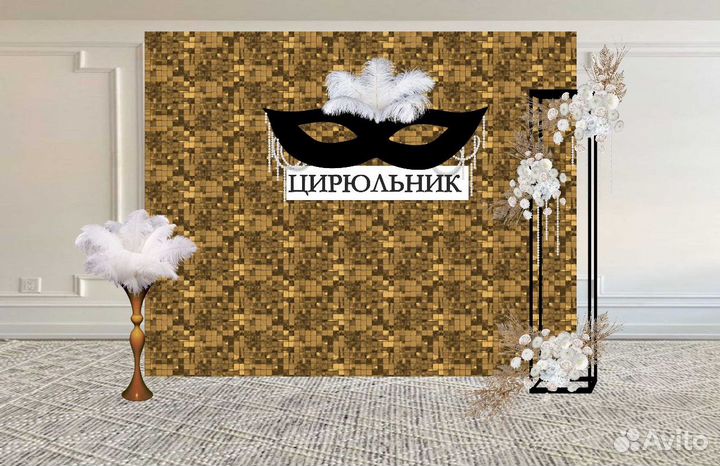 Фотозона из пайеток