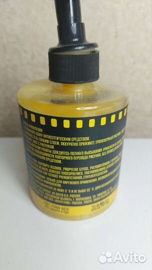 Проявка для тату