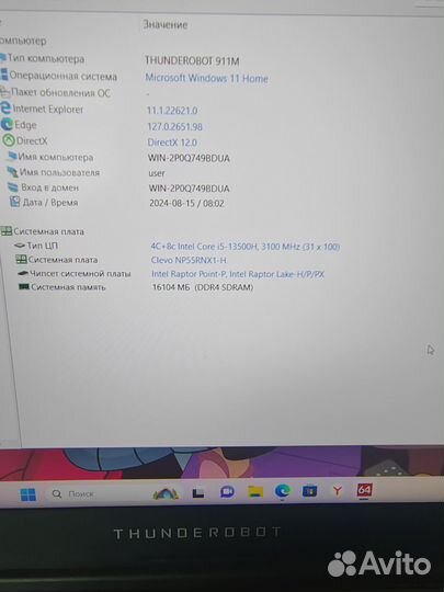 Мощ RTX4060 8GB/i5-13500H/RAM16/SSD512/165mz