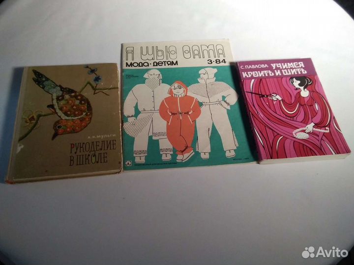 Книги по рукоделию, домоводству, вязанию, шитью, в