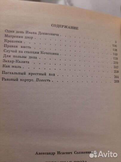 Ремарк,Булгаков,Солженицын,Шукшин