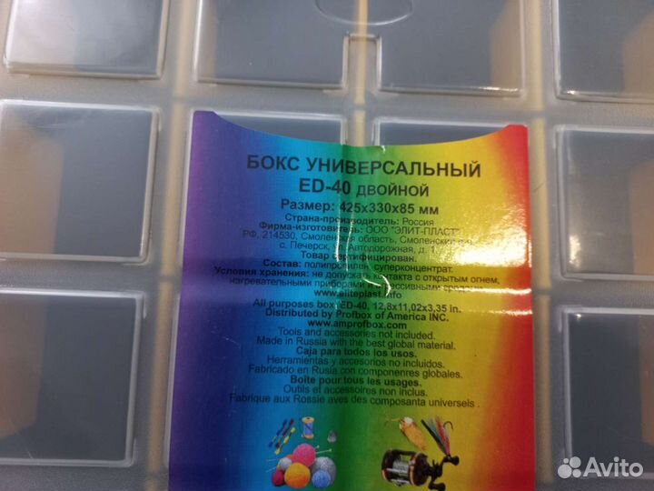 Бокс универсальный