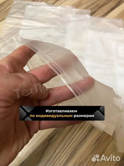 Пакет зип лок / Предоставляем Бесплатные образцы