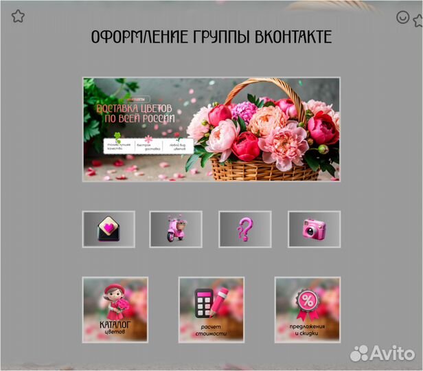 Оформление группы в контакте