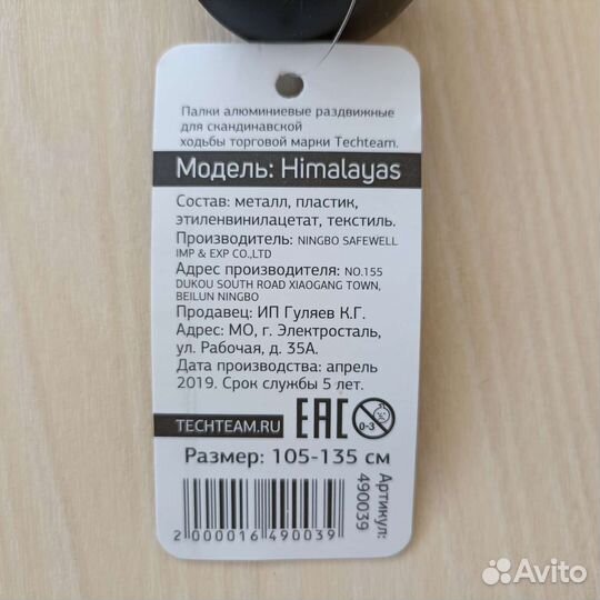 Палки для скандинавской ходьбы телескопические