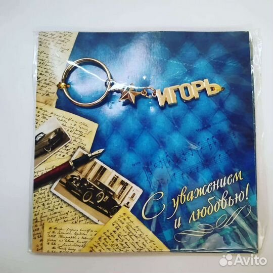 Именные брелки