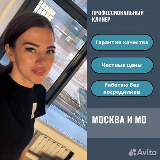 Клининг. Уборка квартир. Мытье окон