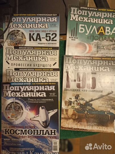Журналы Популярная механика 2010,11,12,17 года