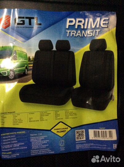 Чехлы для авто на сиденья