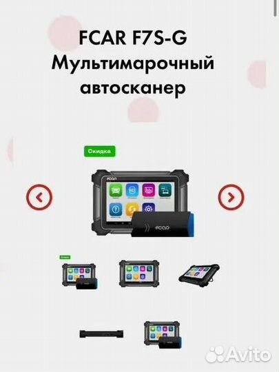 Автомобильный сканер бу