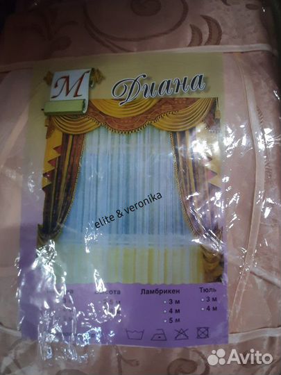 Шторы + Тюль + Ламбрекен Новый Екатеринбург