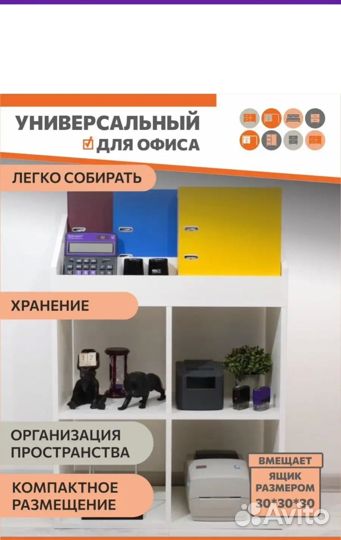 Стеллаж для игрушек