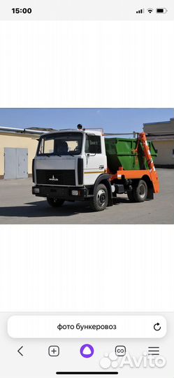 Вывоз мусора. Галицына