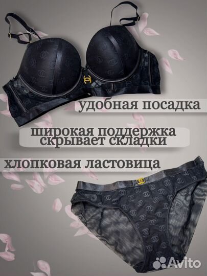 Комплект нижнего белья