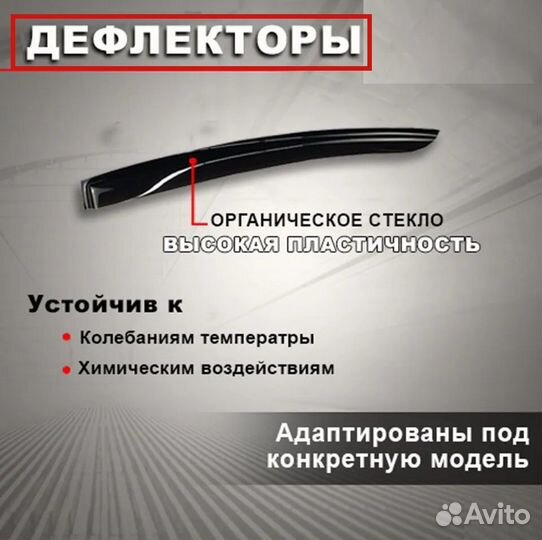 Дефлекторы окон на geely atlas 2016-н.в