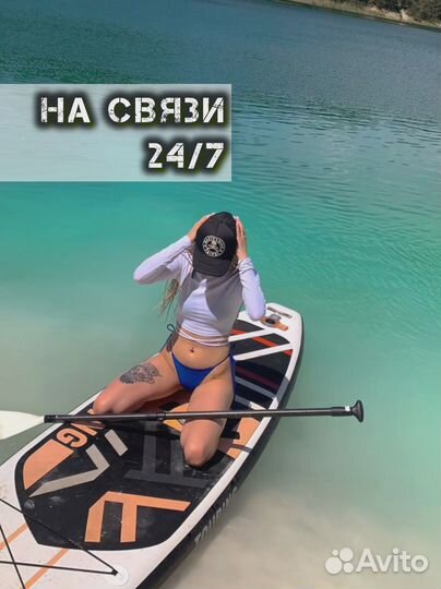 Сап борд ноутика новые