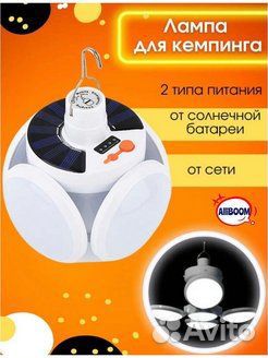 Фонарь кемпинговый туристический спортивный