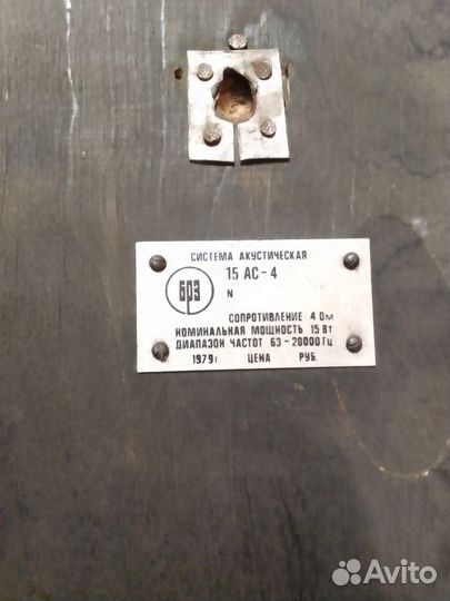 Акустическая система брз 15ас-4