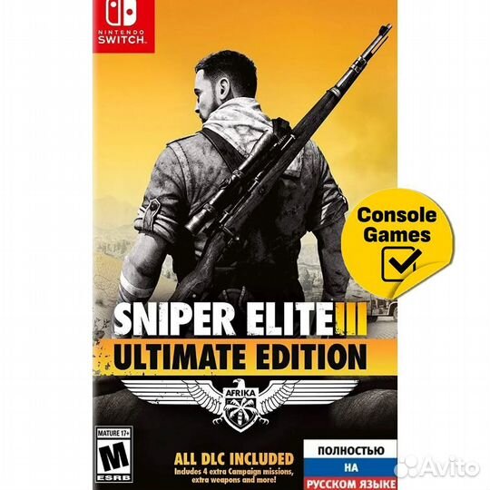 Sniper Elite III Ultimate Edition (Switch) Новый